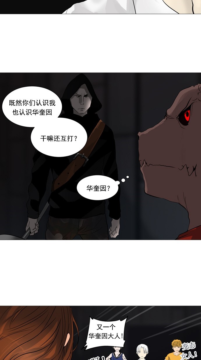 第247话33