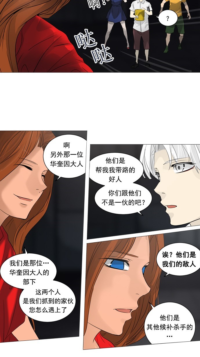 第247话34