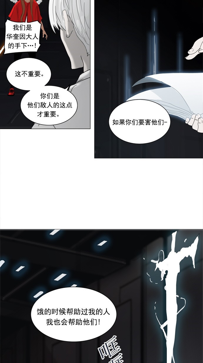 第247话36