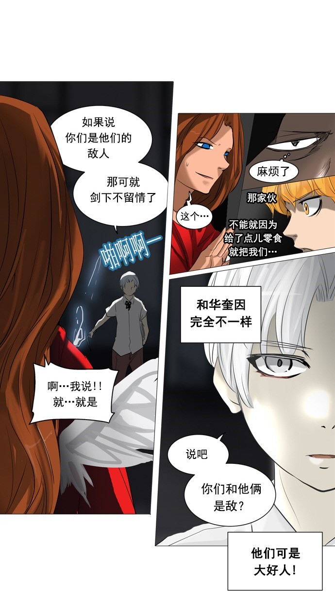 第247话41