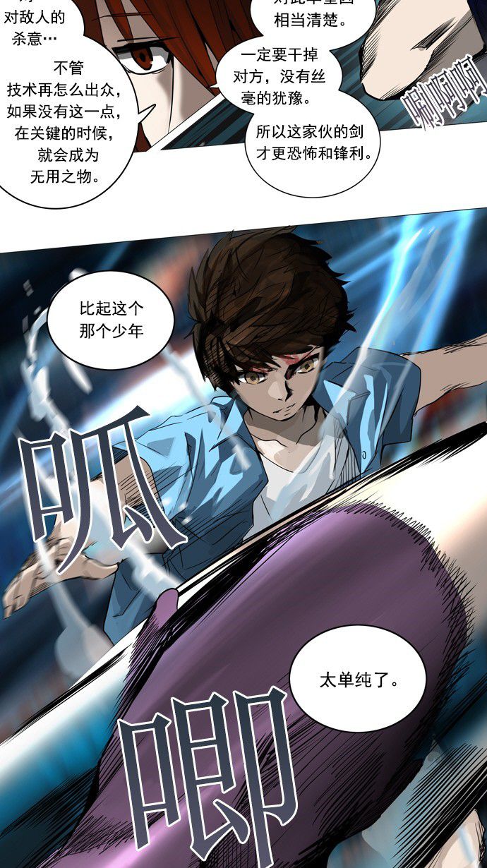 第247话51