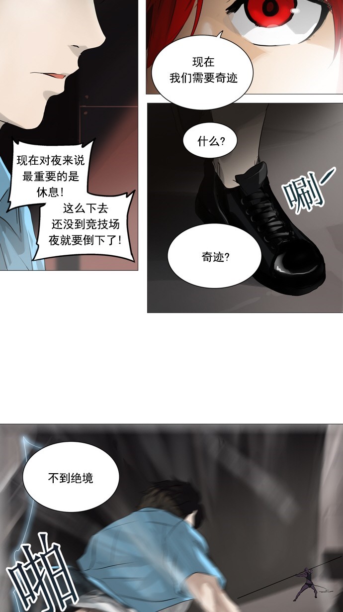 第247话9