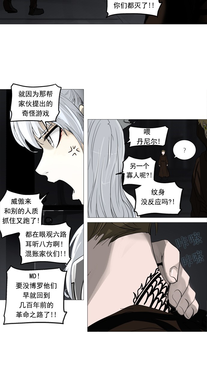 第246话18