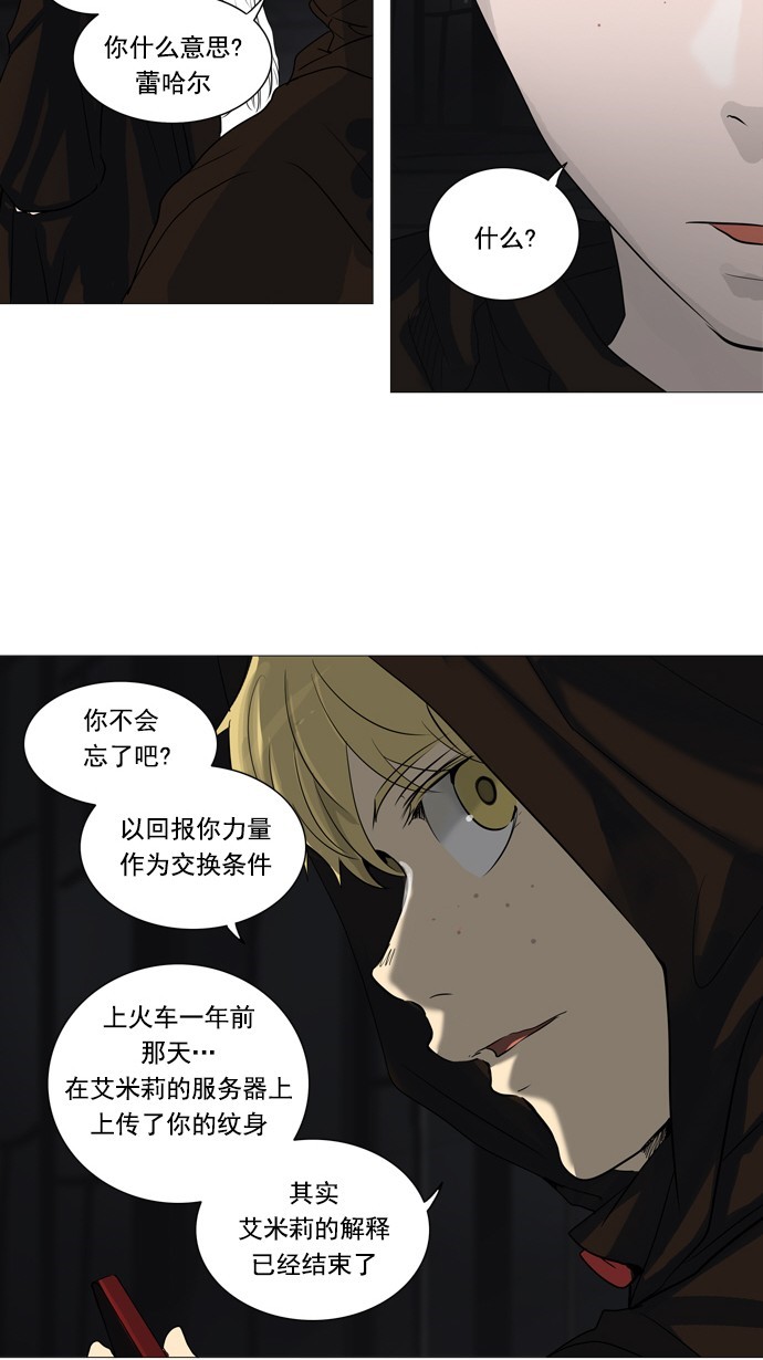 第246话20