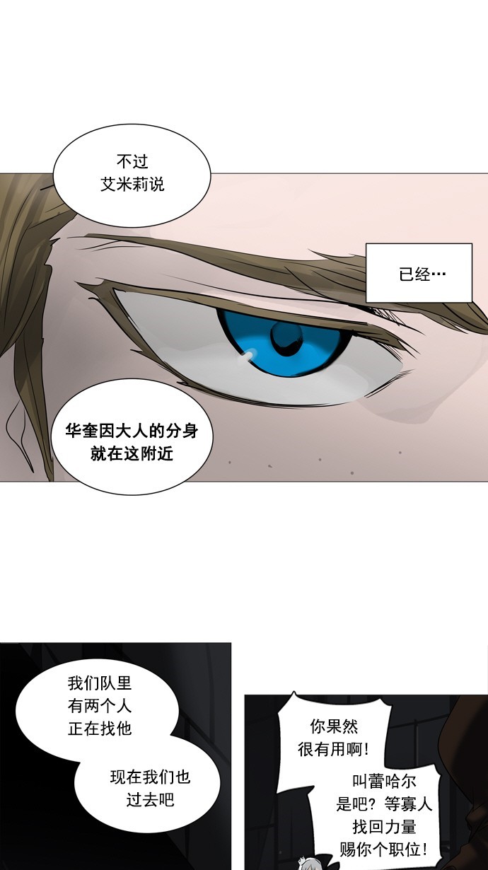 第246话21