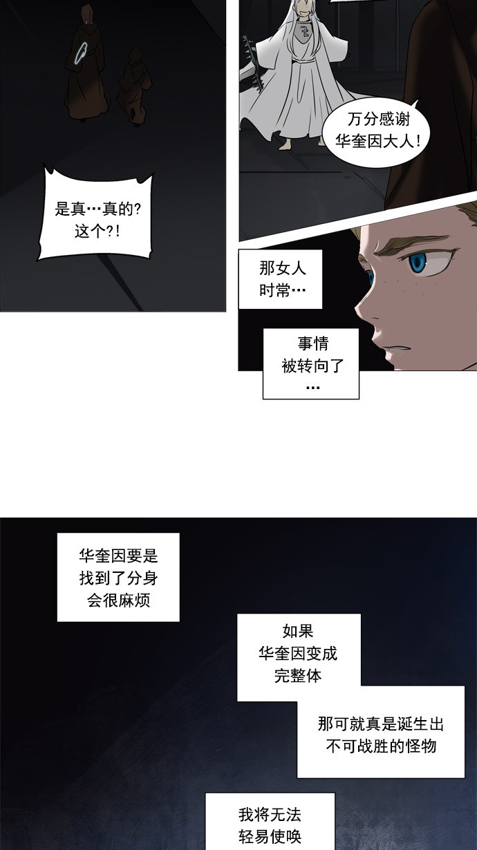 第246话22
