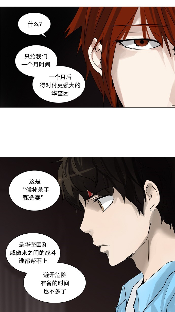 第246话38