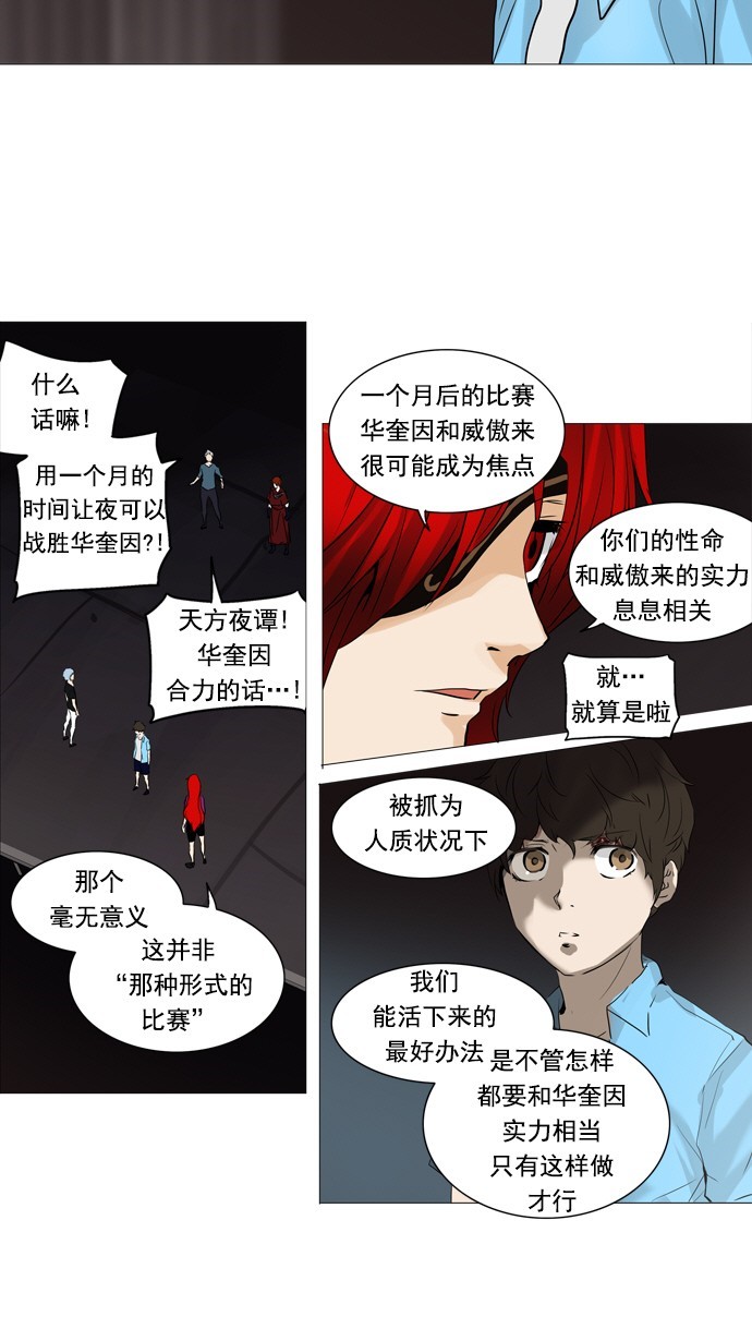 第246话39