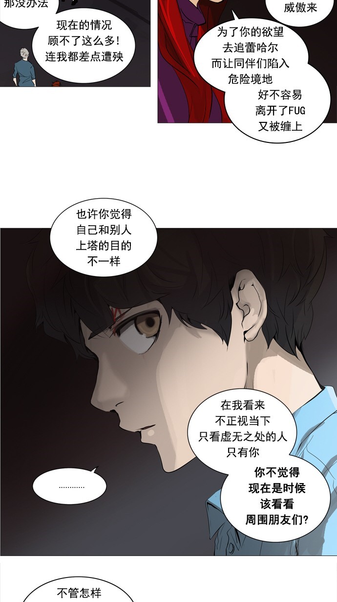 第246话41
