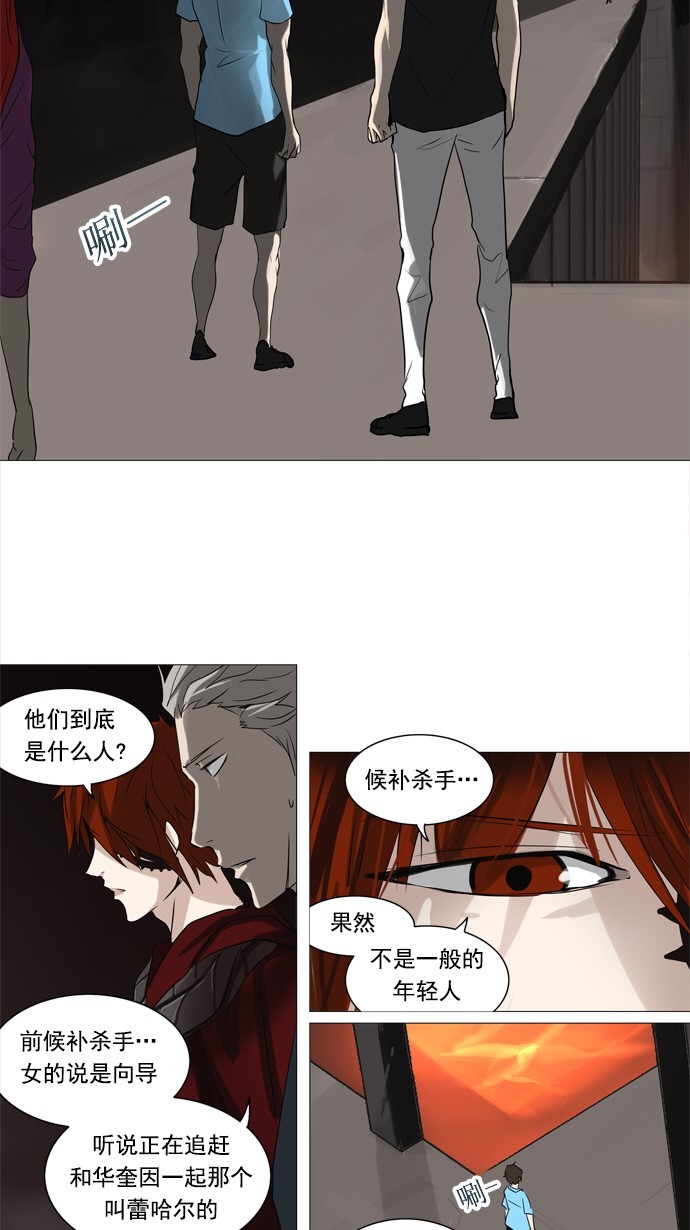 第246话43