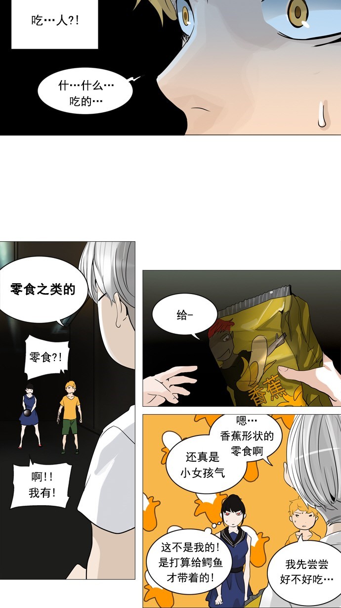 第246话5