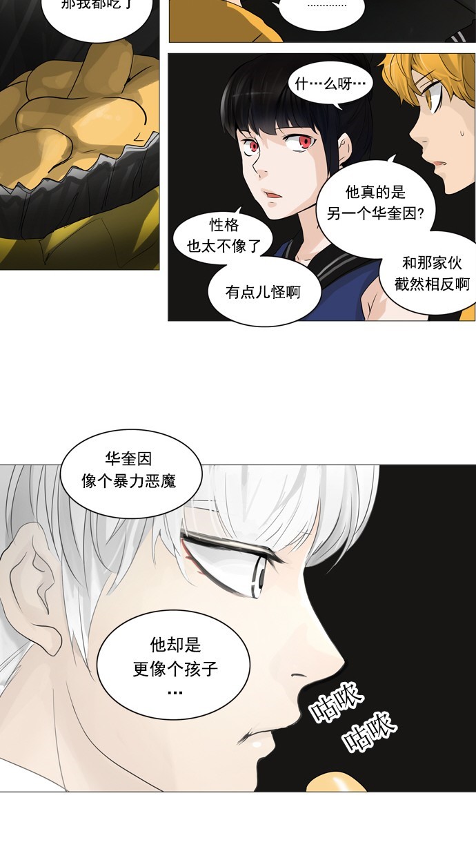 第246话7
