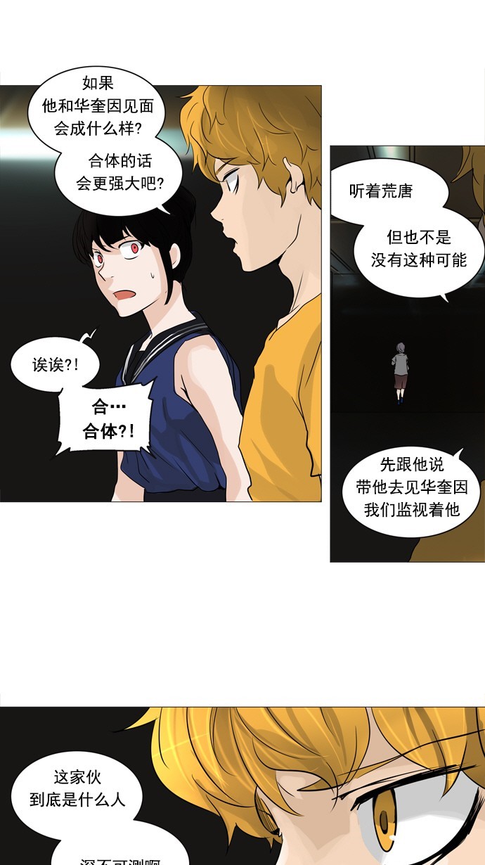 第246话8