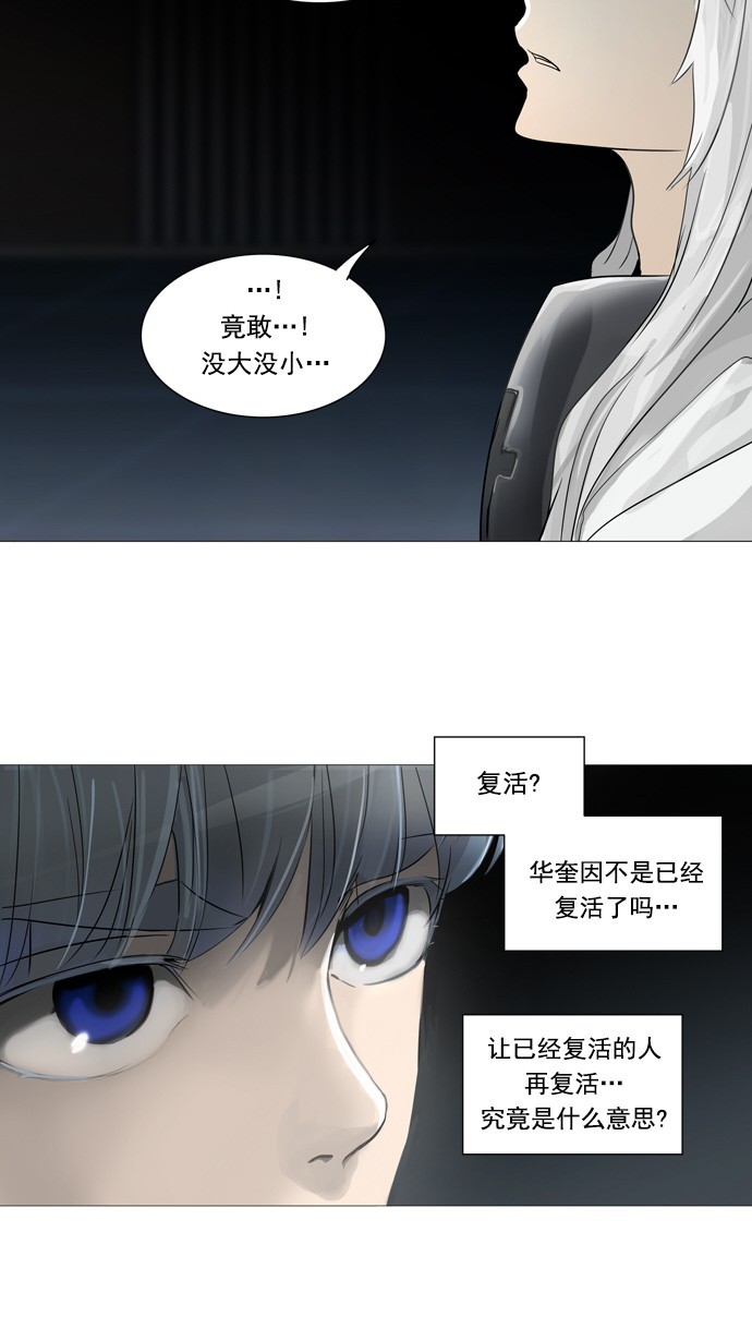 第245话25
