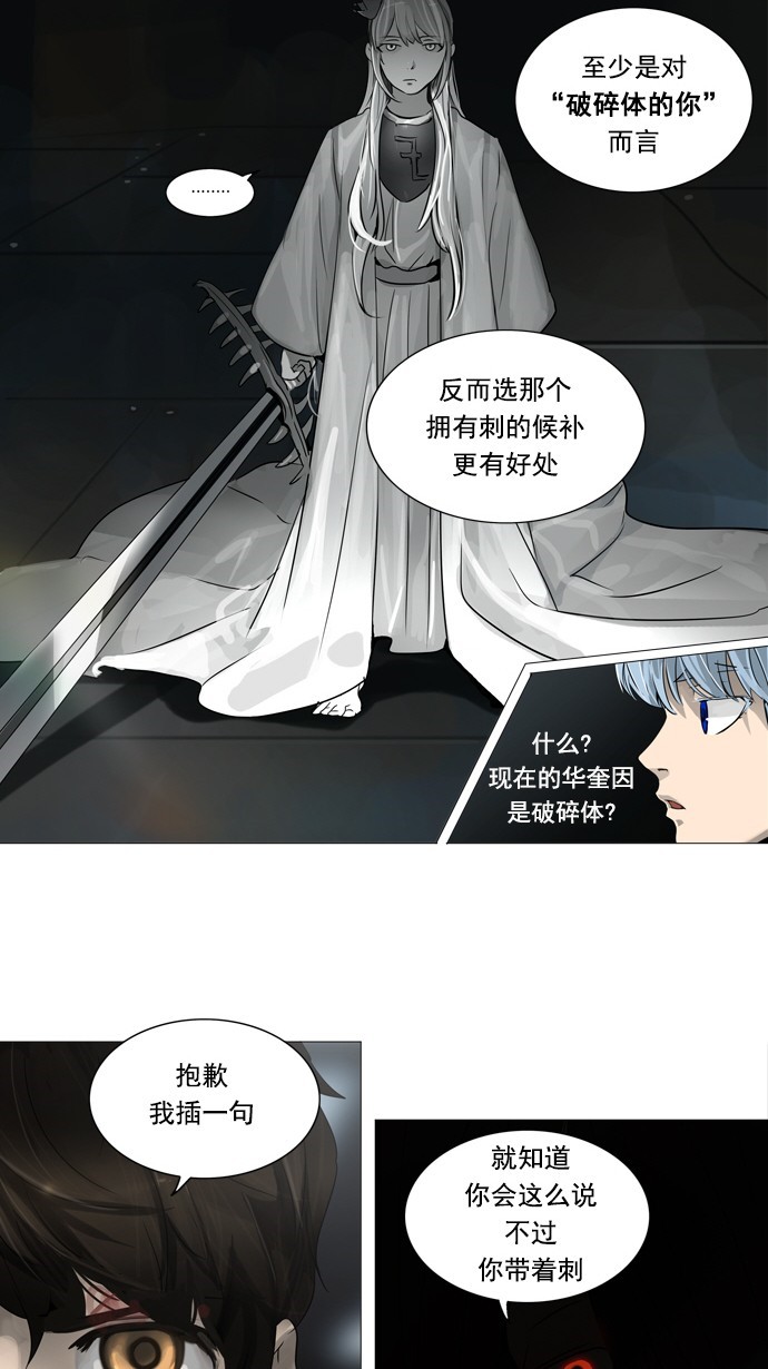 第245话27