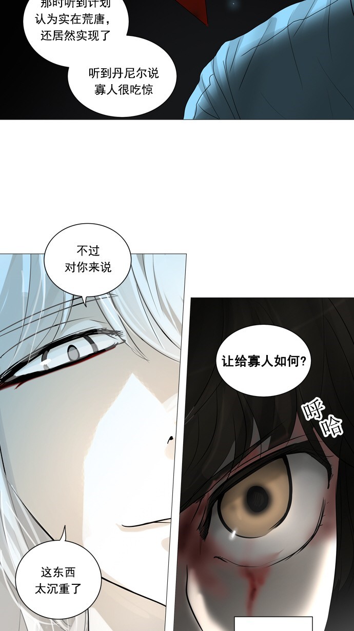 第244话12