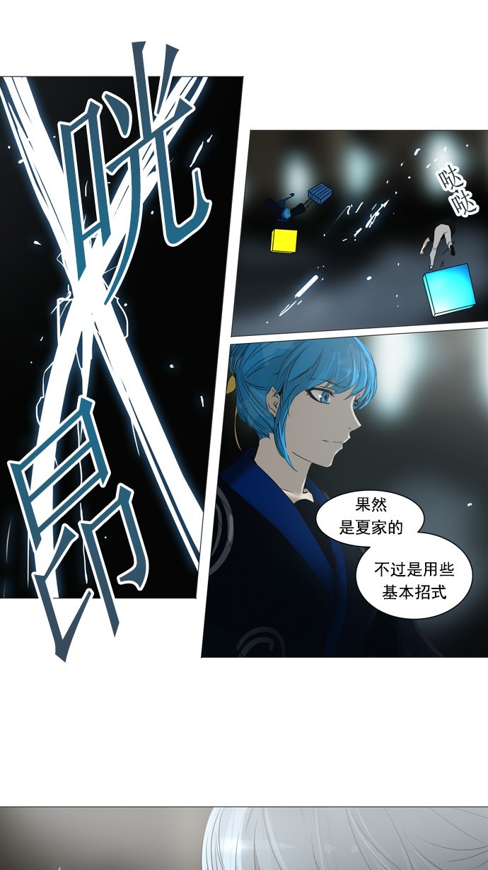 第244话23