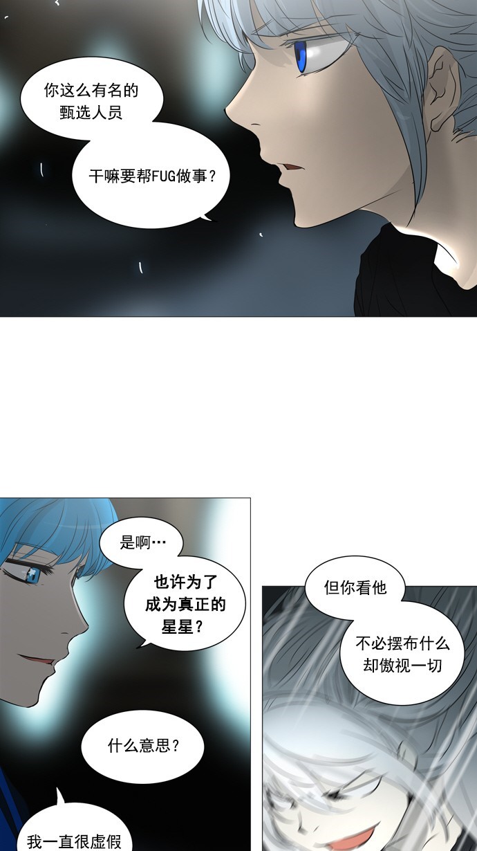 第244话24
