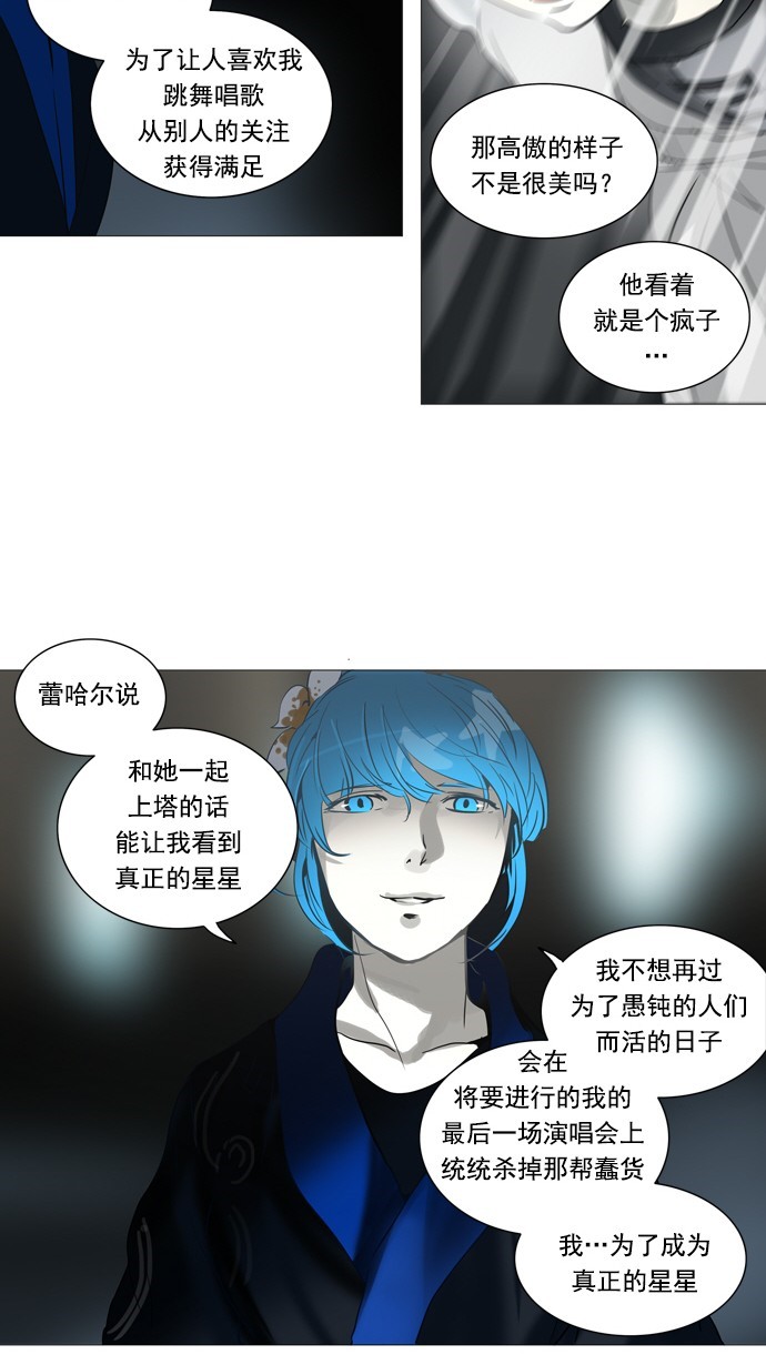第244话25