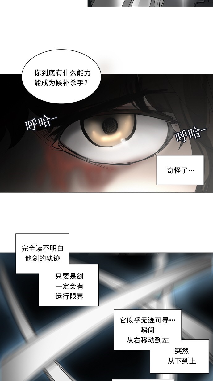 第244话34