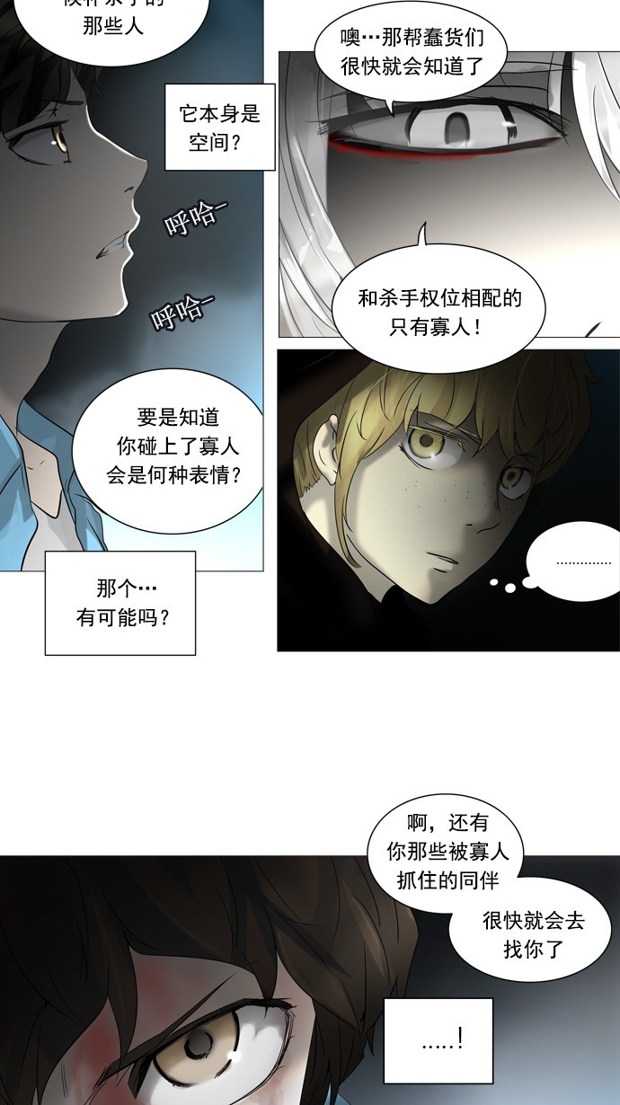 第244话37