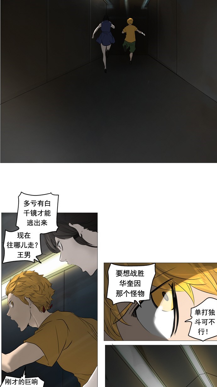 第244话46