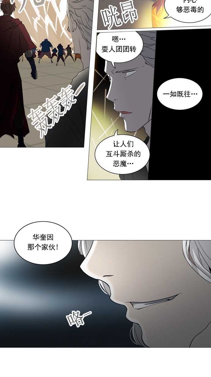 第242话20