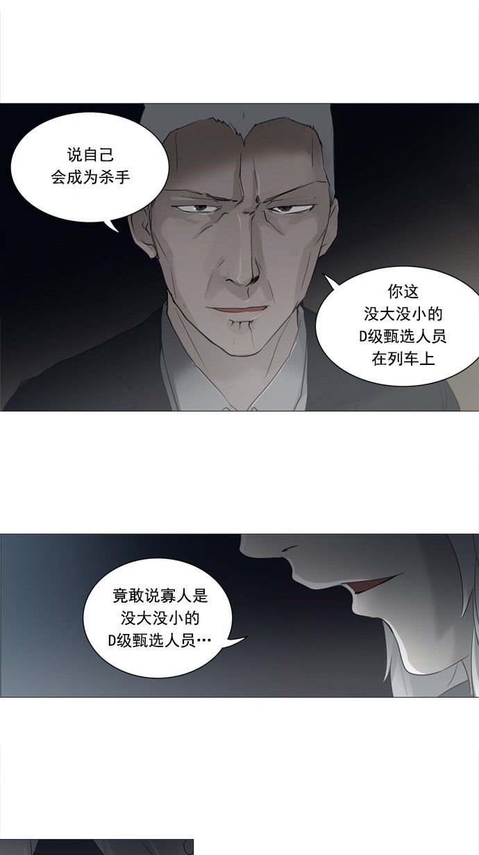 第242话24
