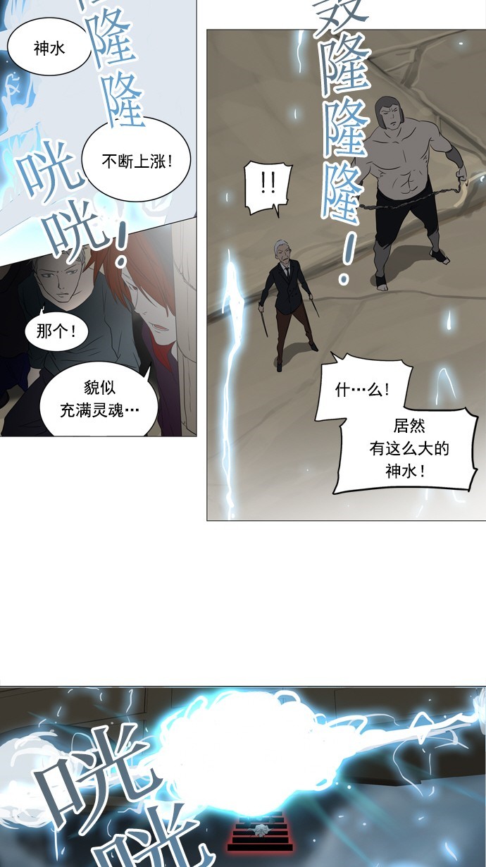 第242话29