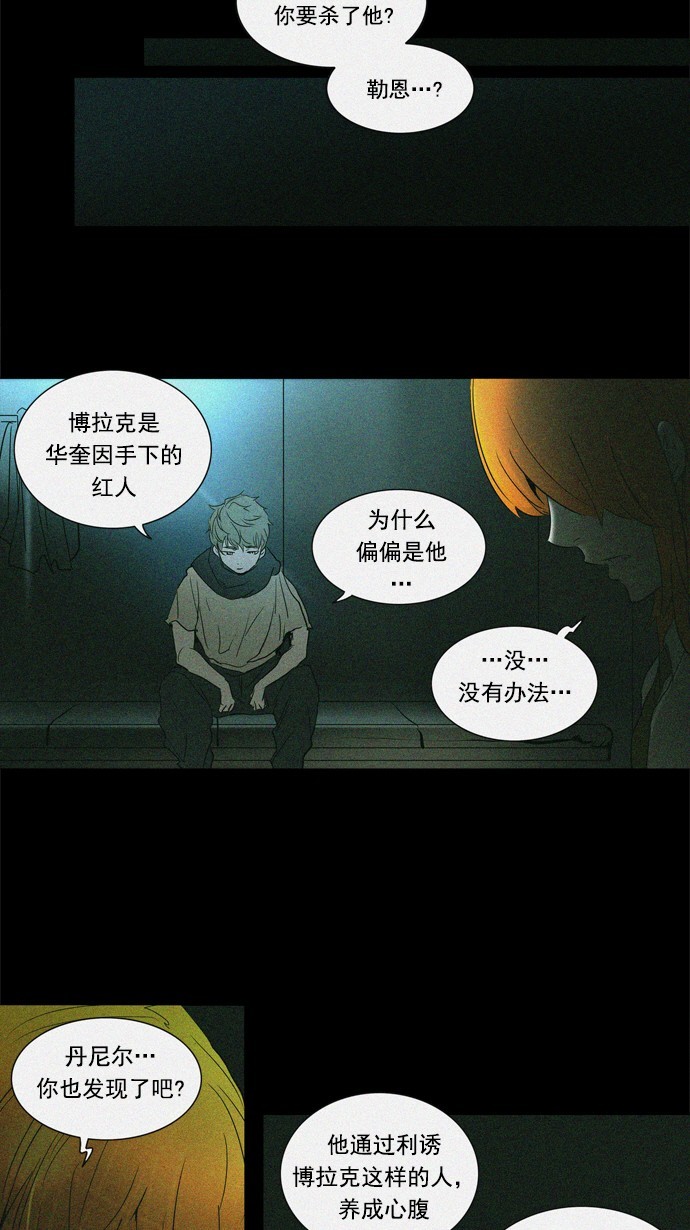 第242话4