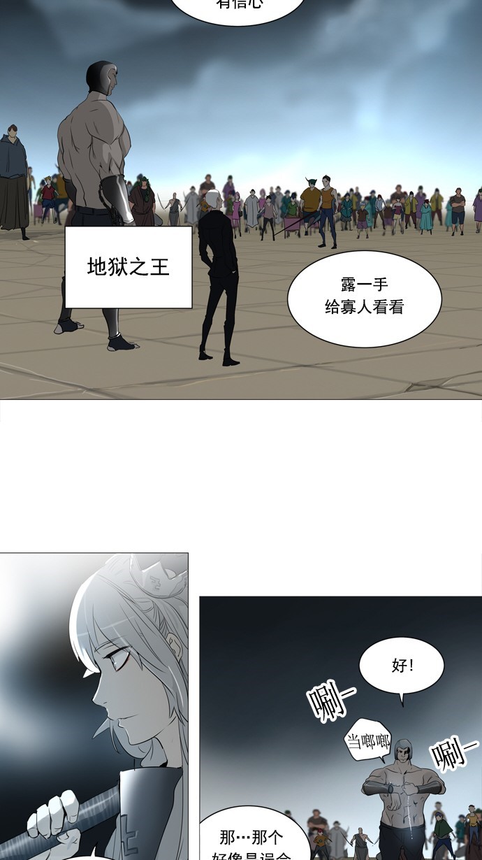 第242话9