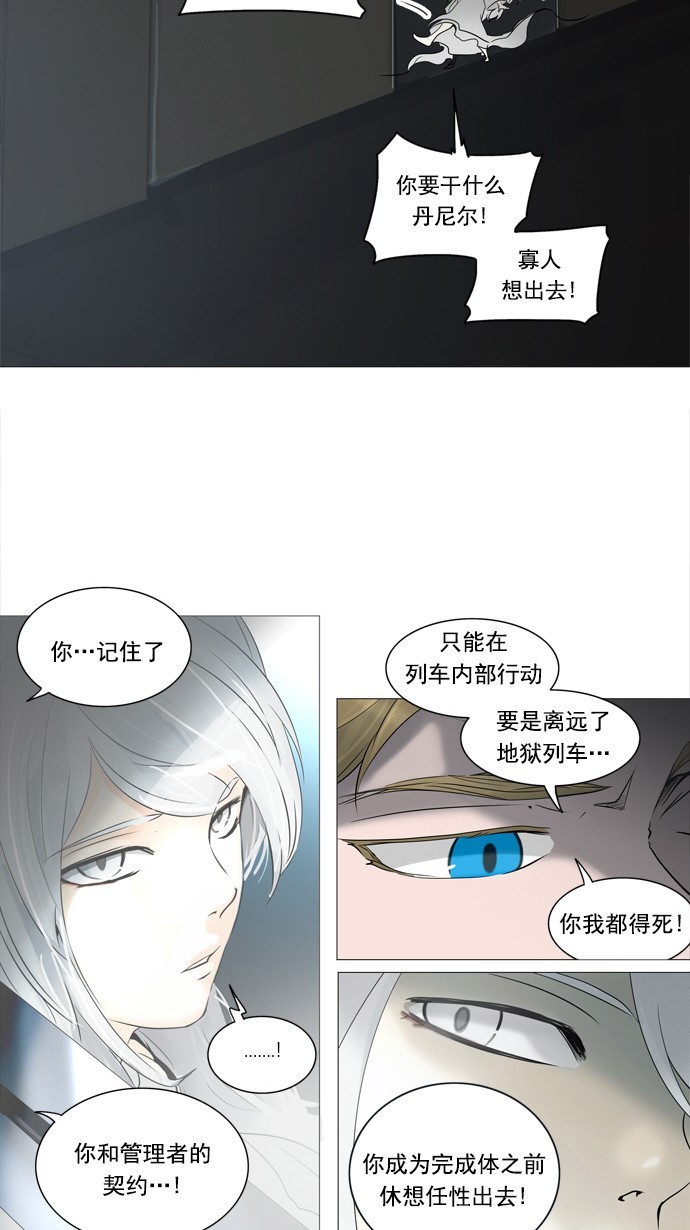 第241话11