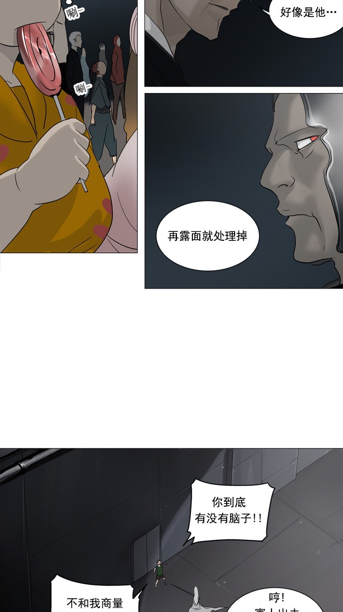 第241话14