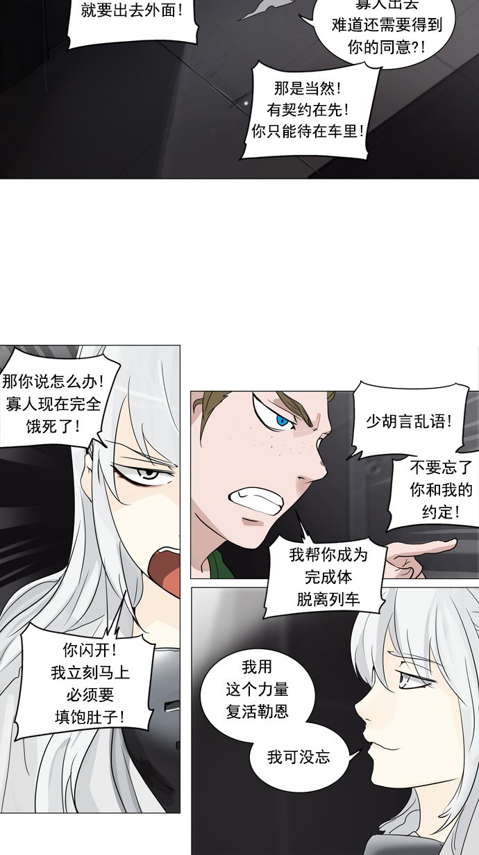 第241话15