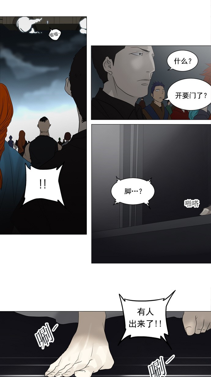 第241话21