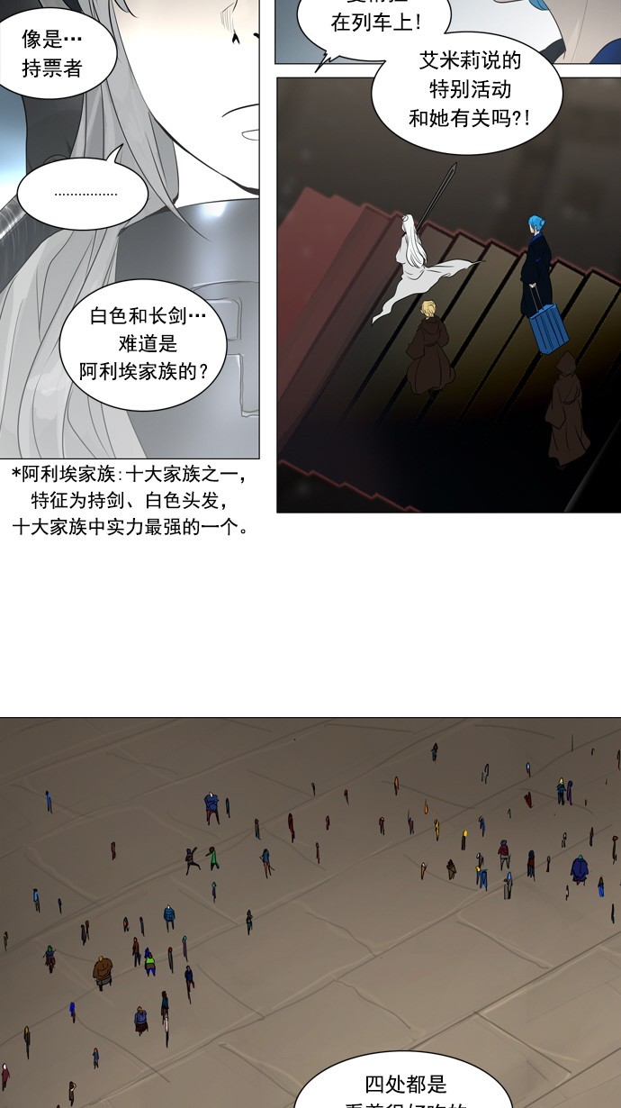 第241话28