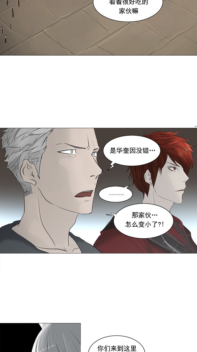 第241话29