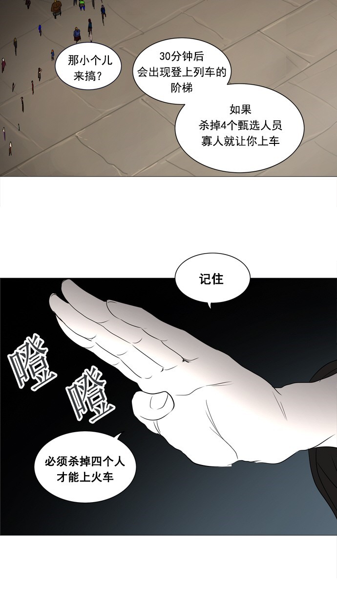 第241话31