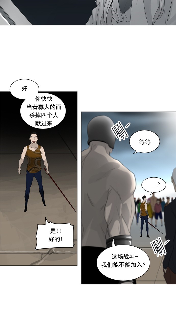 第241话40