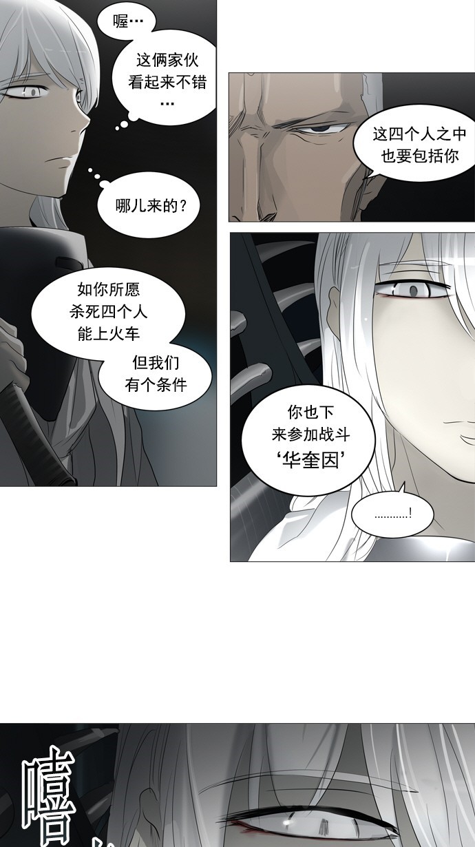 第241话42