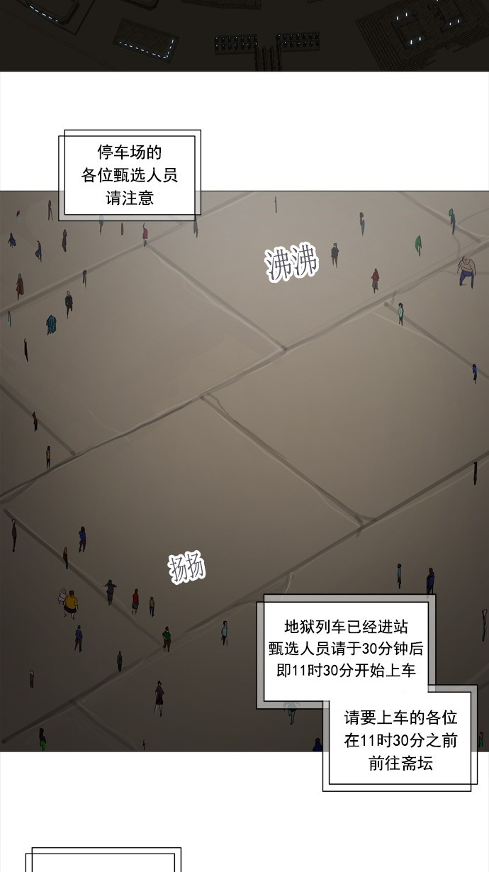 第241话6