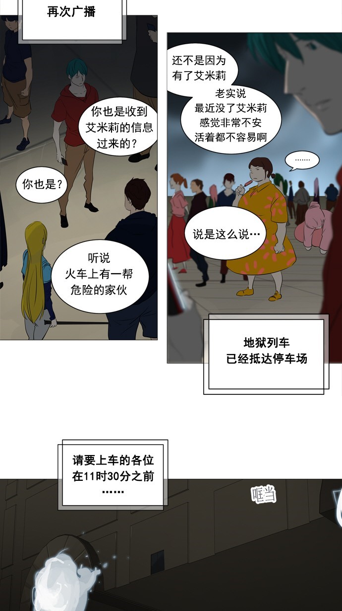 第241话7