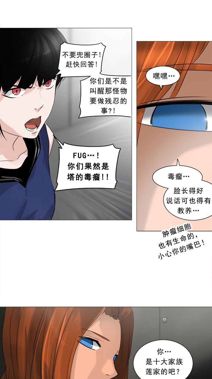 第240话14