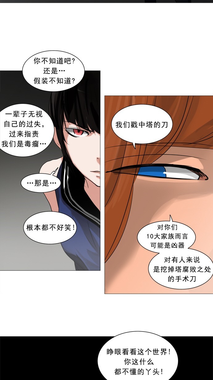 第240话16