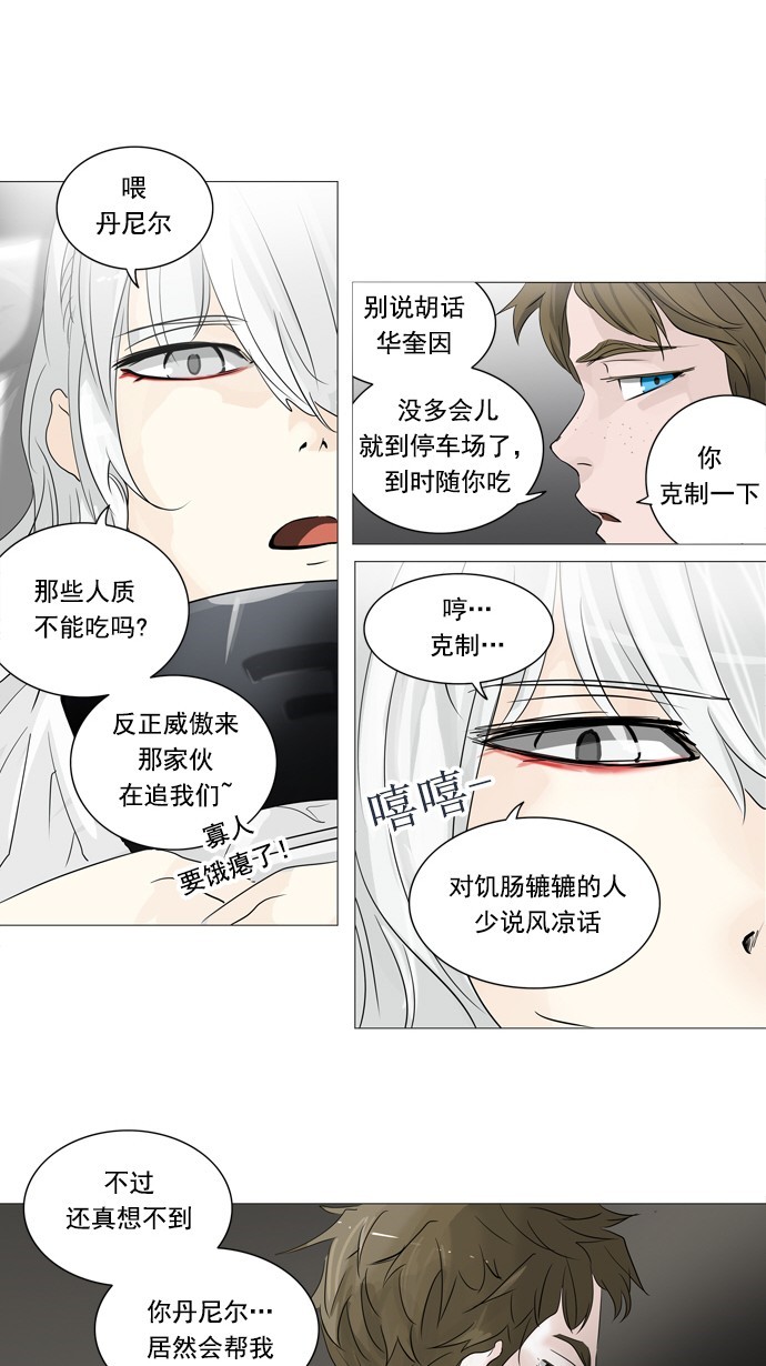 第240话18