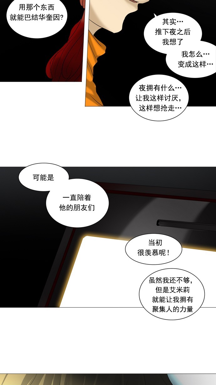第240话25