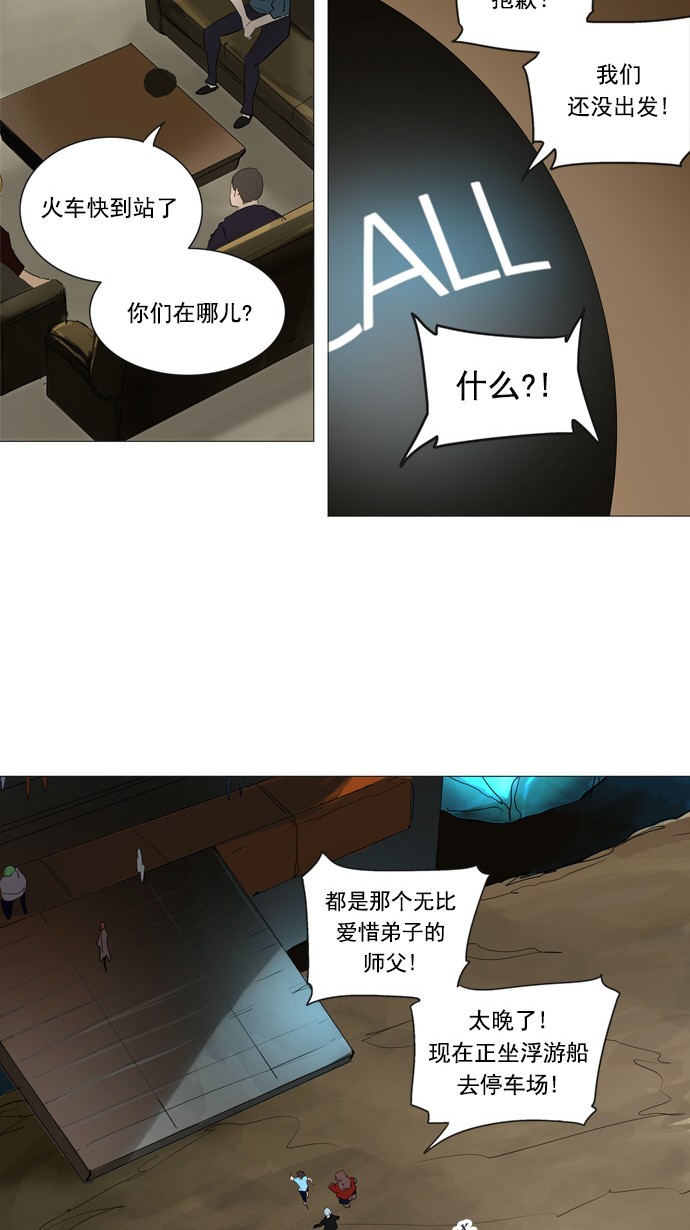 第240话28