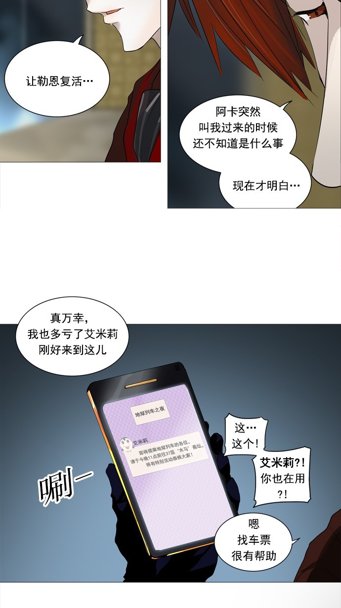 第240话43