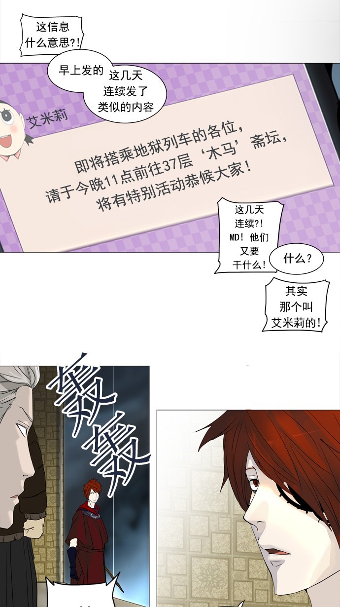 第240话44
