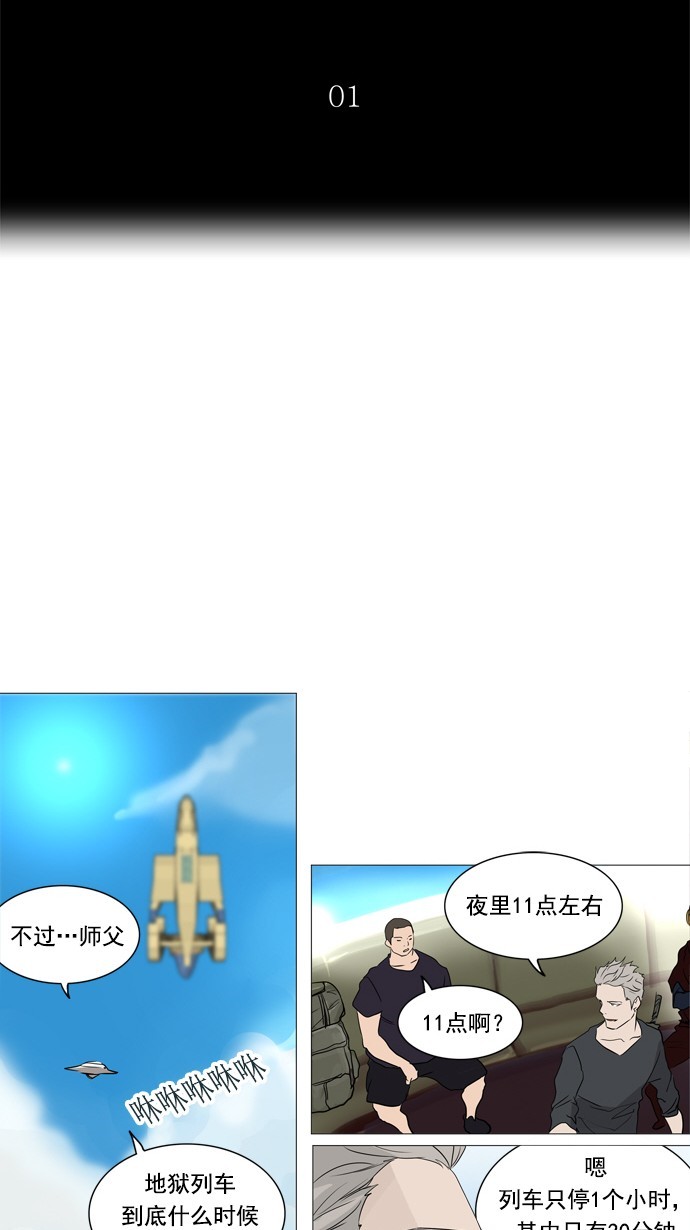 第240话7